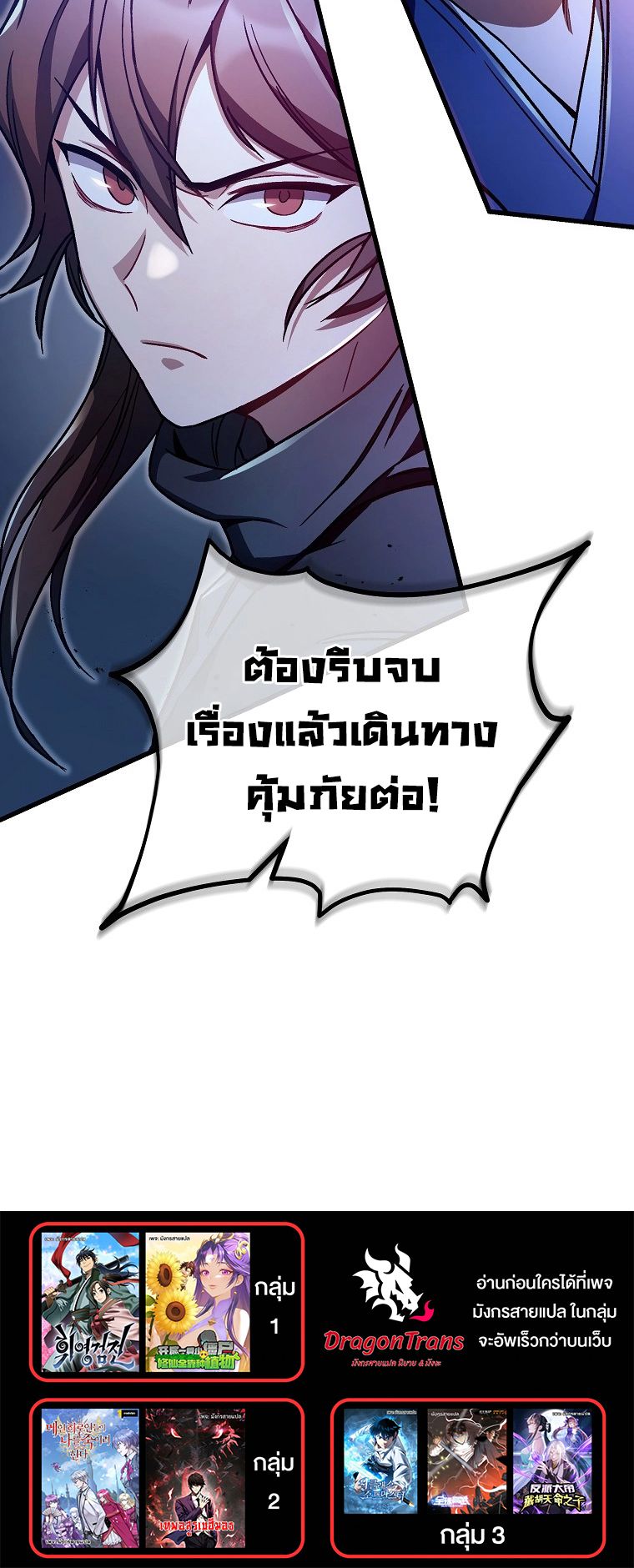 The Twin Swords Of The Sima Clan ตอนที่ 22 7