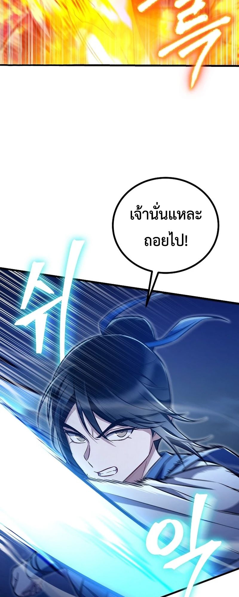 The Twin Swords Of The Sima Clan ตอนที่ 23 5