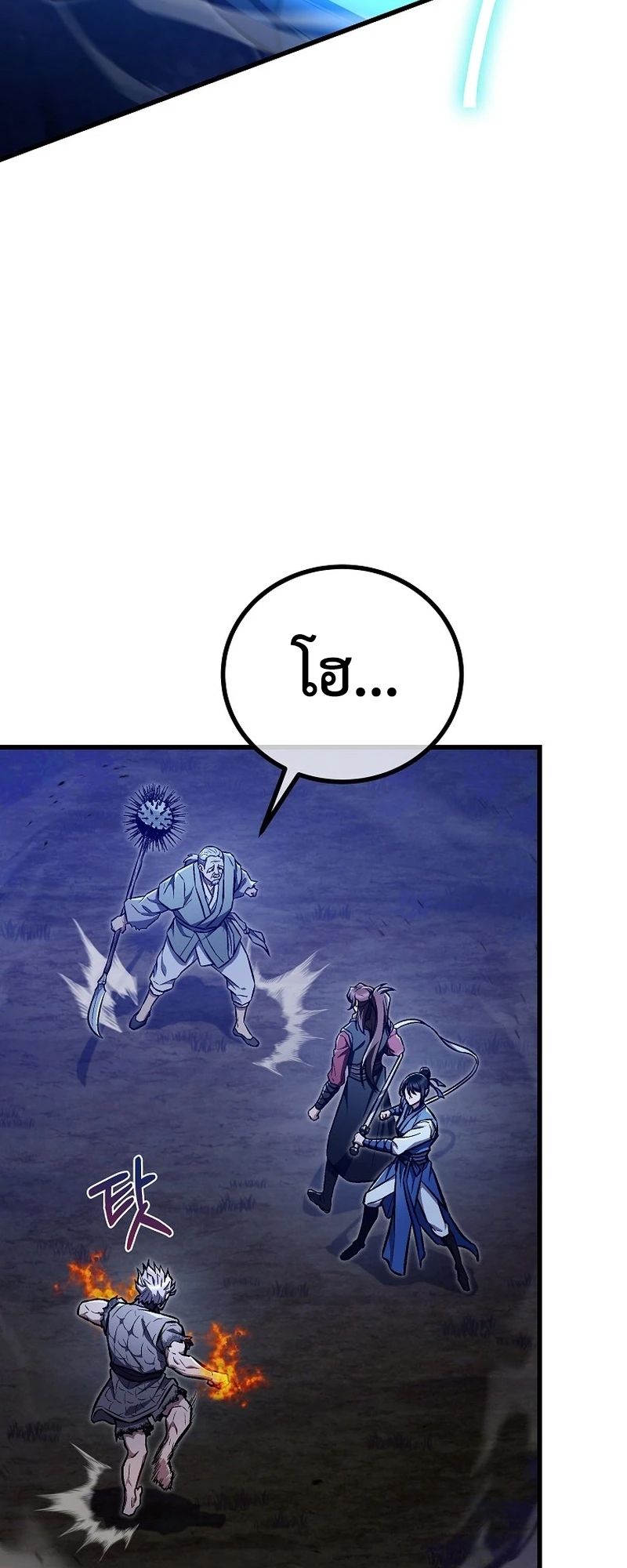 The Twin Swords Of The Sima Clan ตอนที่ 23 6