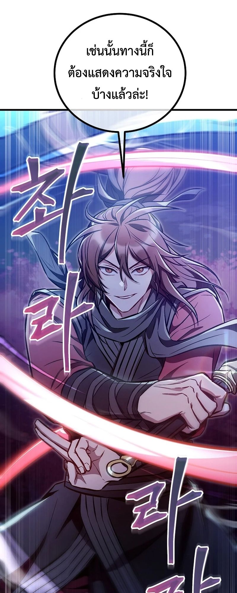 The Twin Swords Of The Sima Clan ตอนที่ 23 14