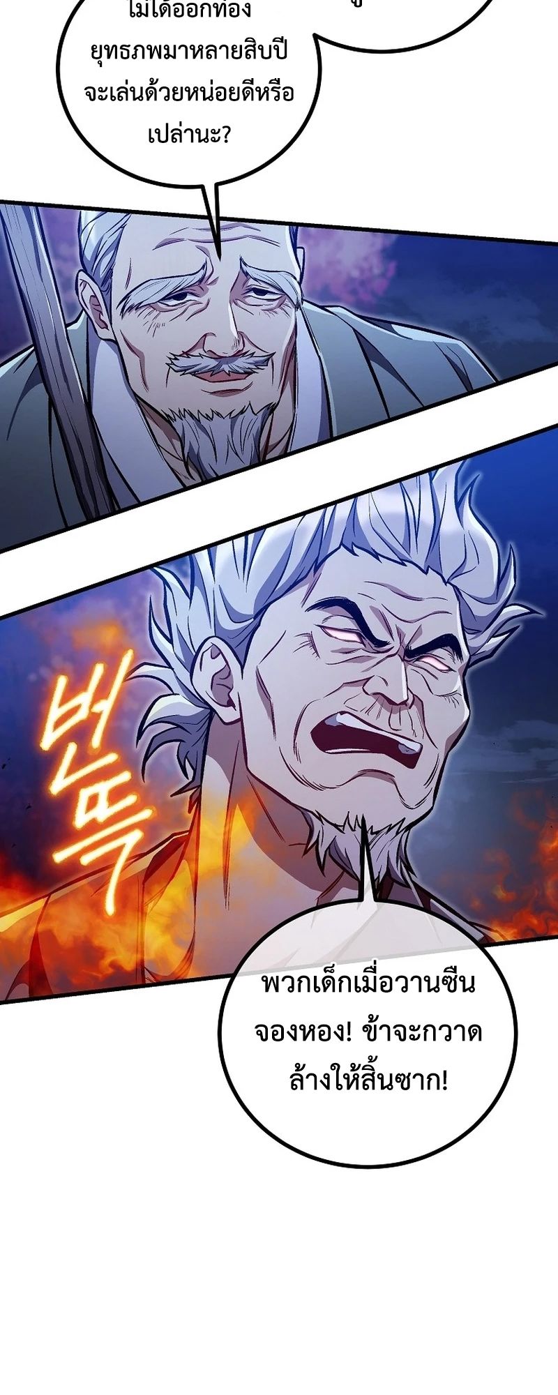 The Twin Swords Of The Sima Clan ตอนที่ 23 9