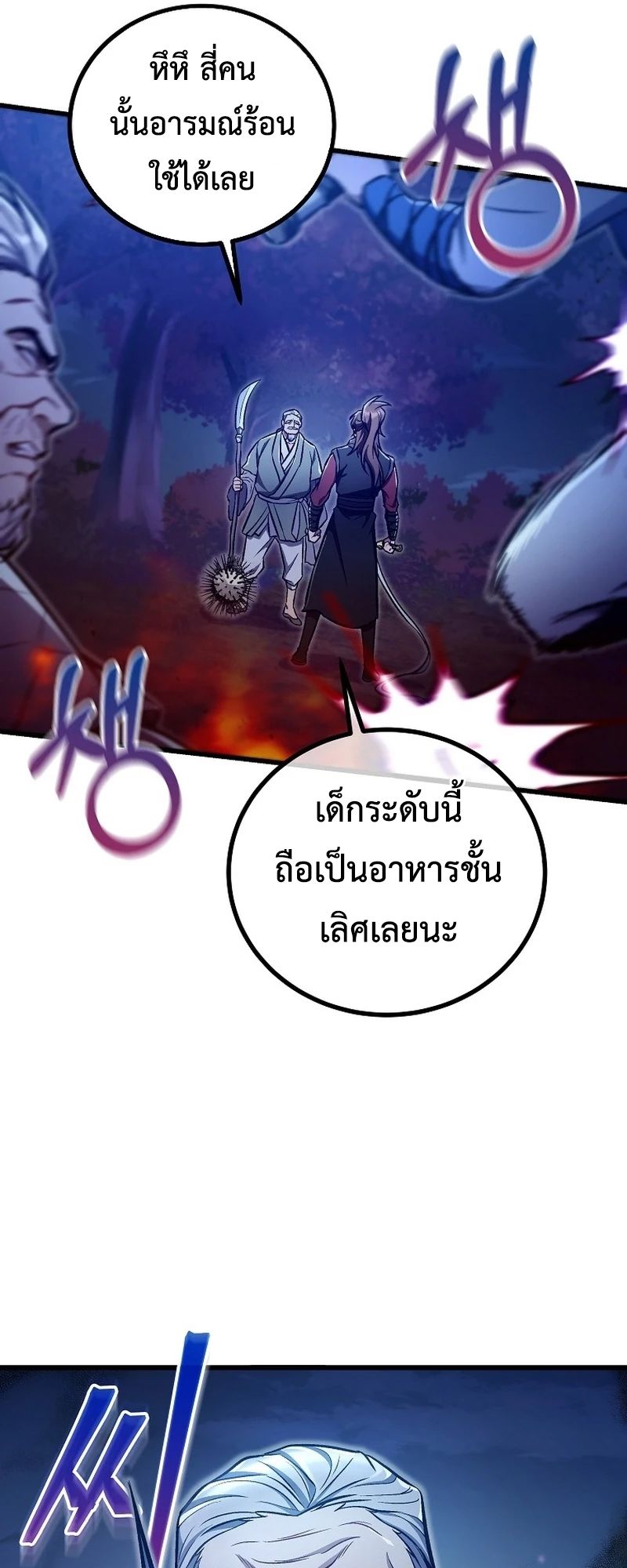 The Twin Swords Of The Sima Clan ตอนที่ 23 10