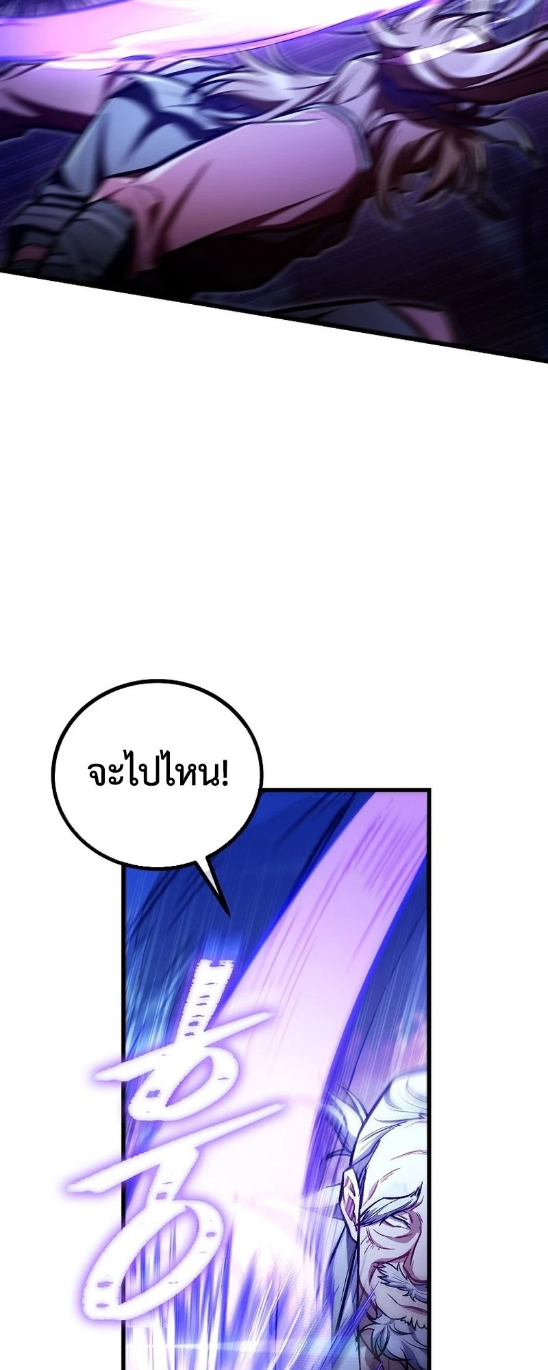 The Twin Swords Of The Sima Clan ตอนที่ 23 19