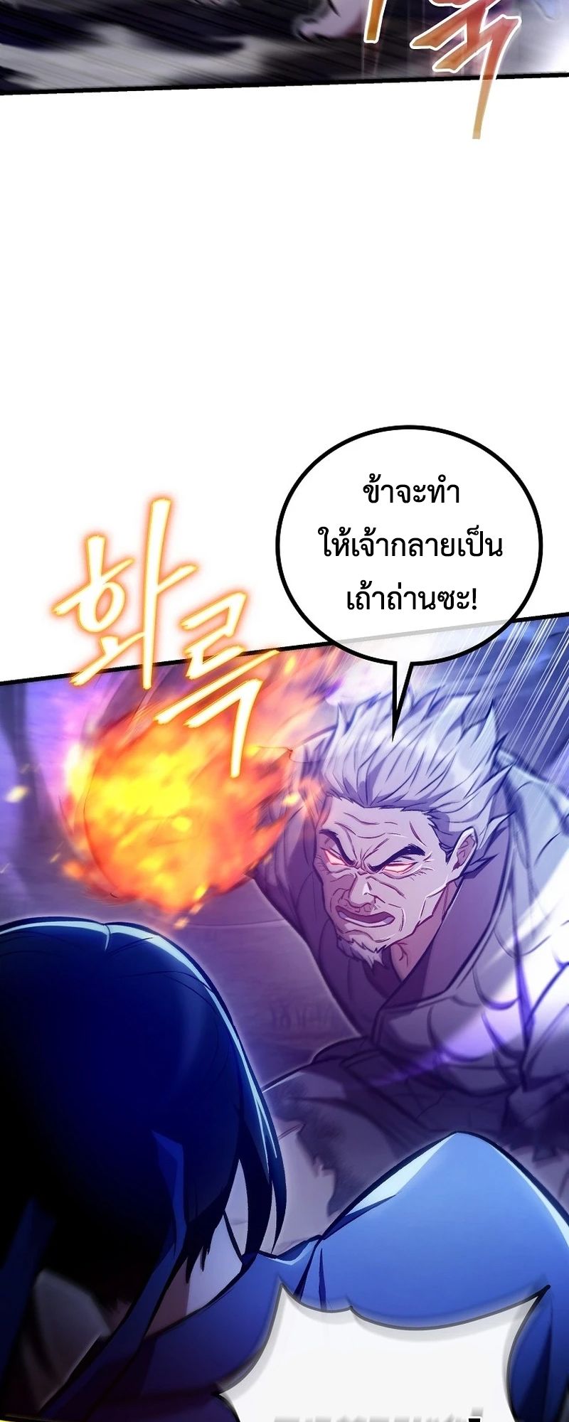 The Twin Swords Of The Sima Clan ตอนที่ 23 26