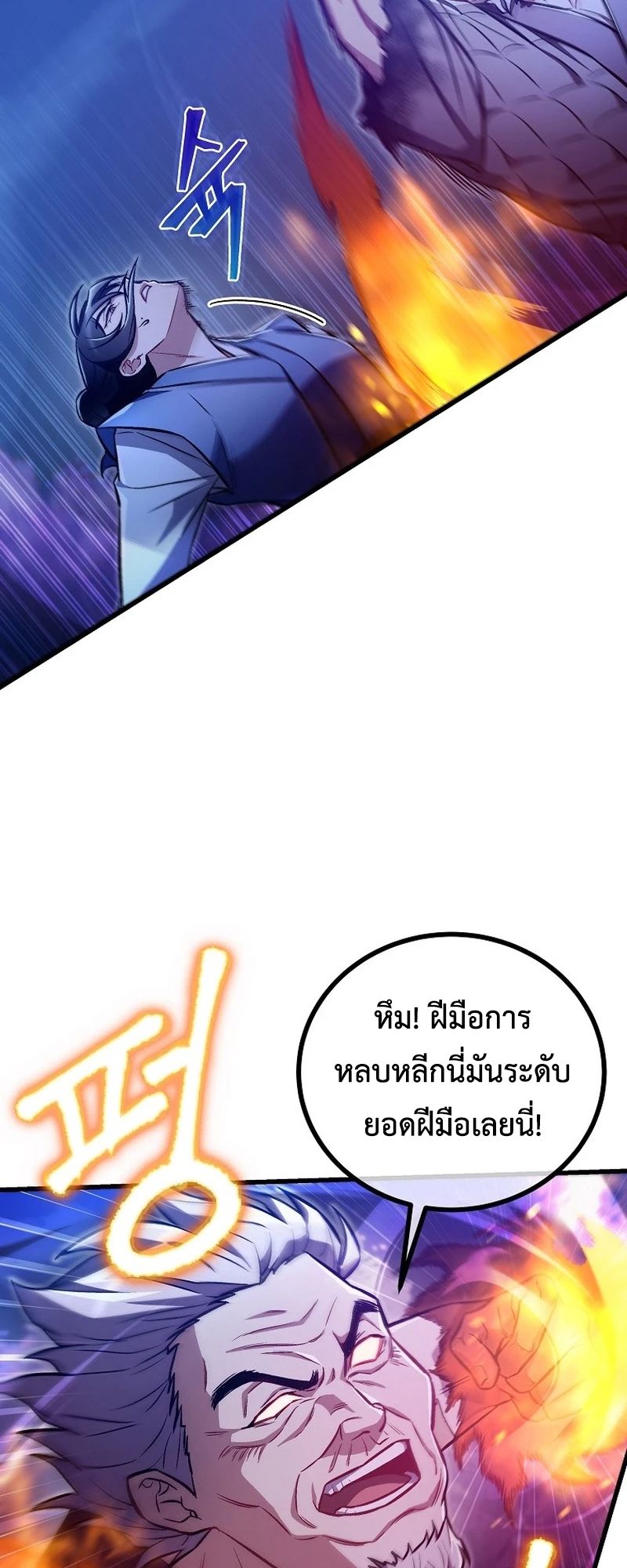 The Twin Swords Of The Sima Clan ตอนที่ 23 28