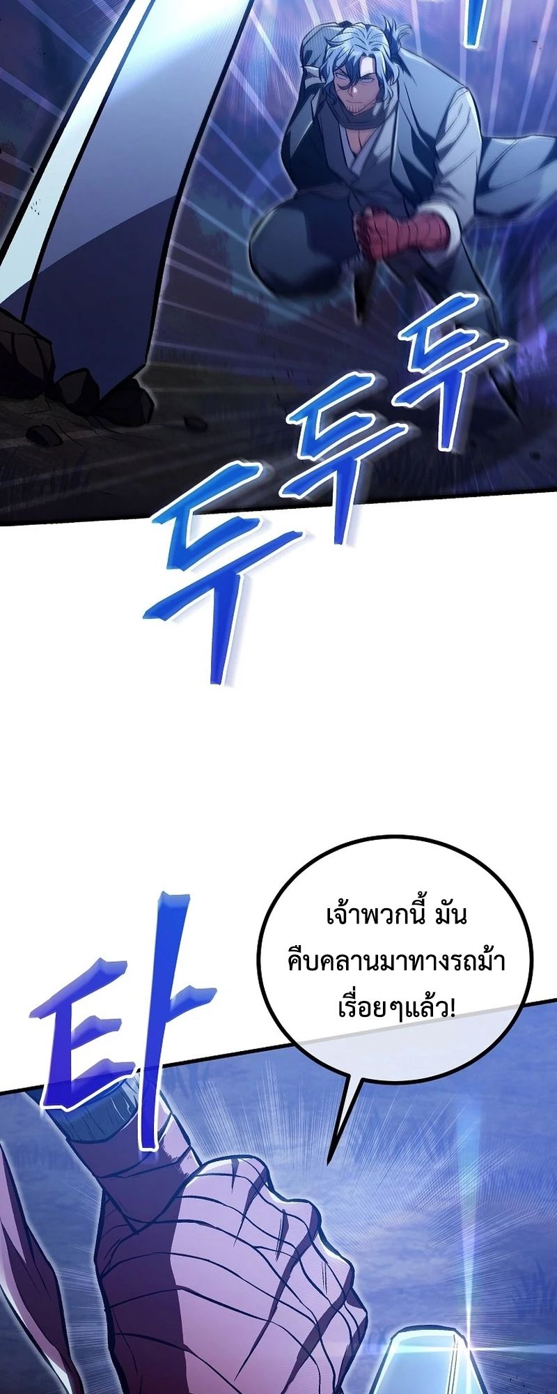 The Twin Swords Of The Sima Clan ตอนที่ 23 32