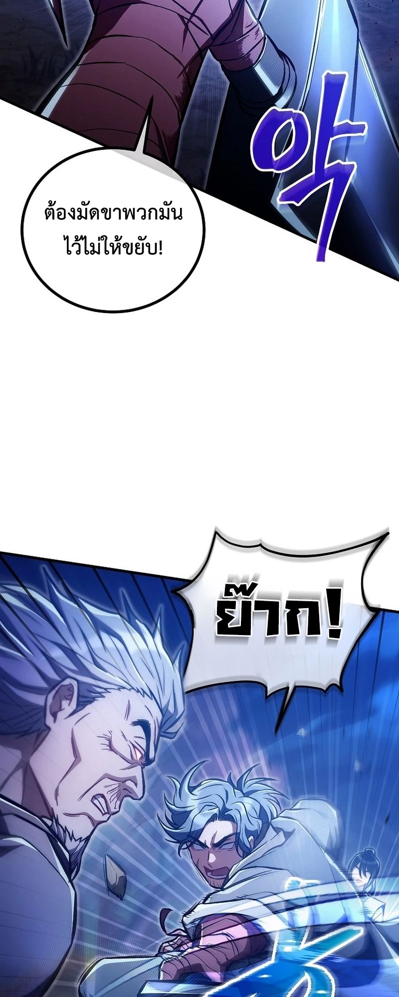 The Twin Swords Of The Sima Clan ตอนที่ 23 33