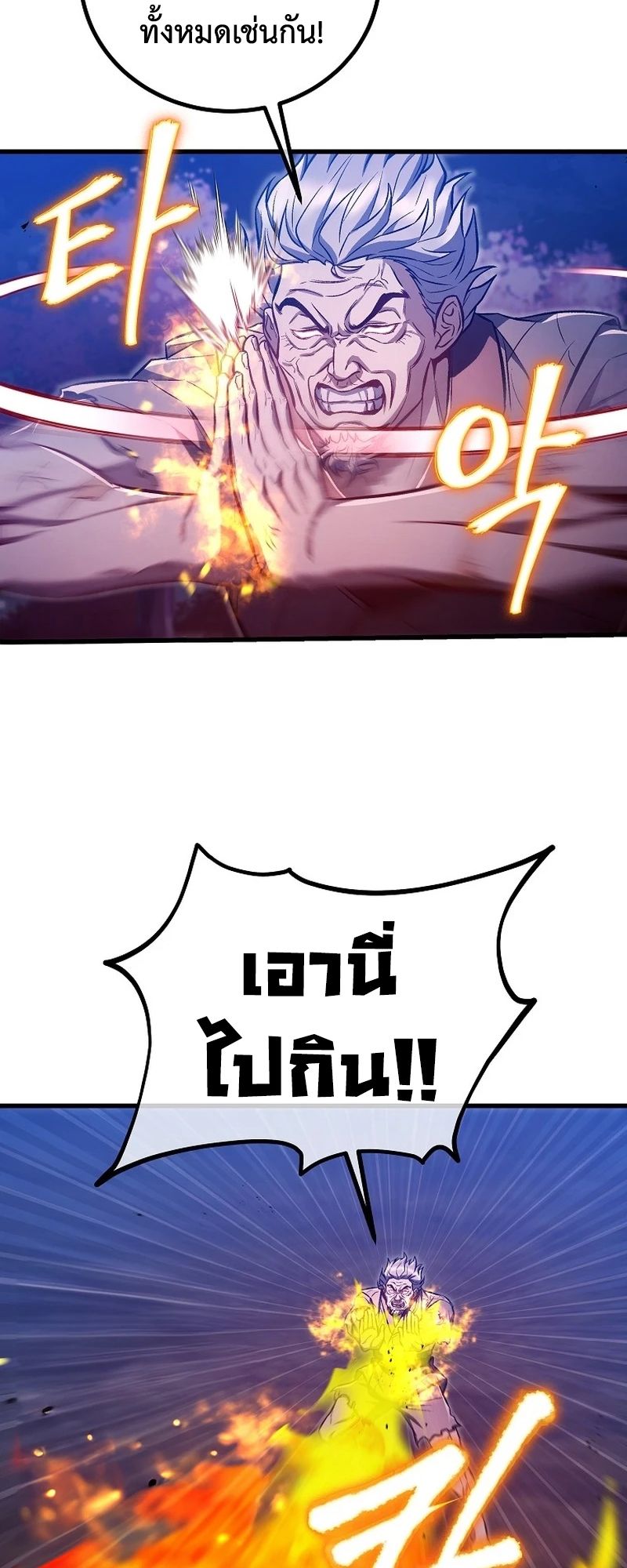 The Twin Swords Of The Sima Clan ตอนที่ 23 43