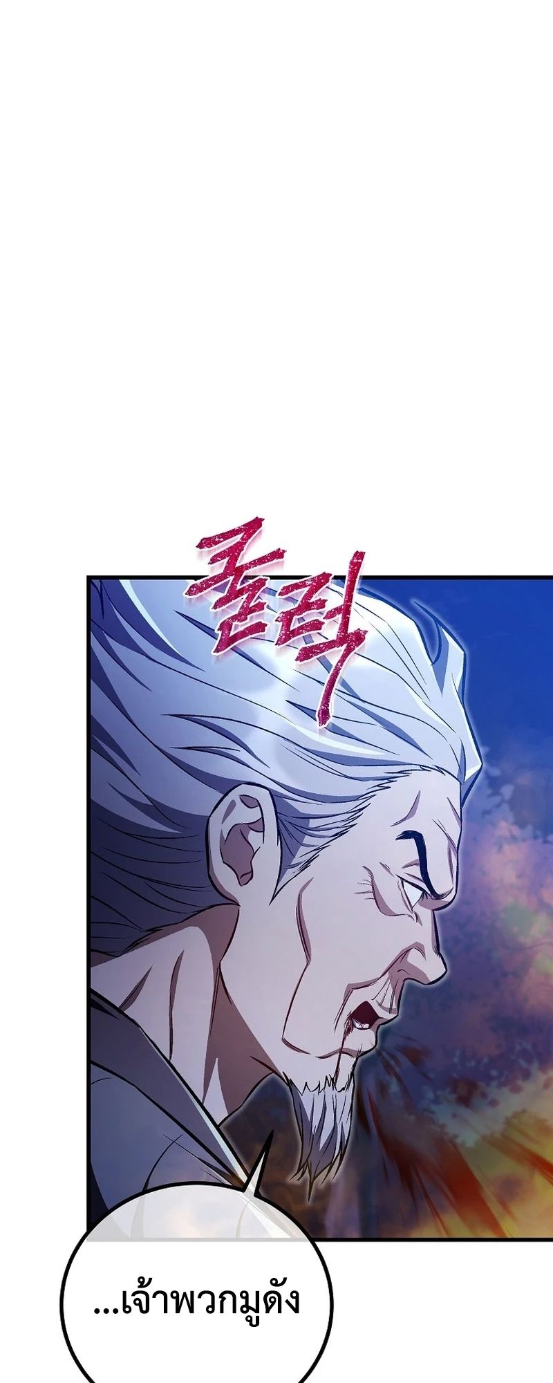 The Twin Swords Of The Sima Clan ตอนที่ 23 52