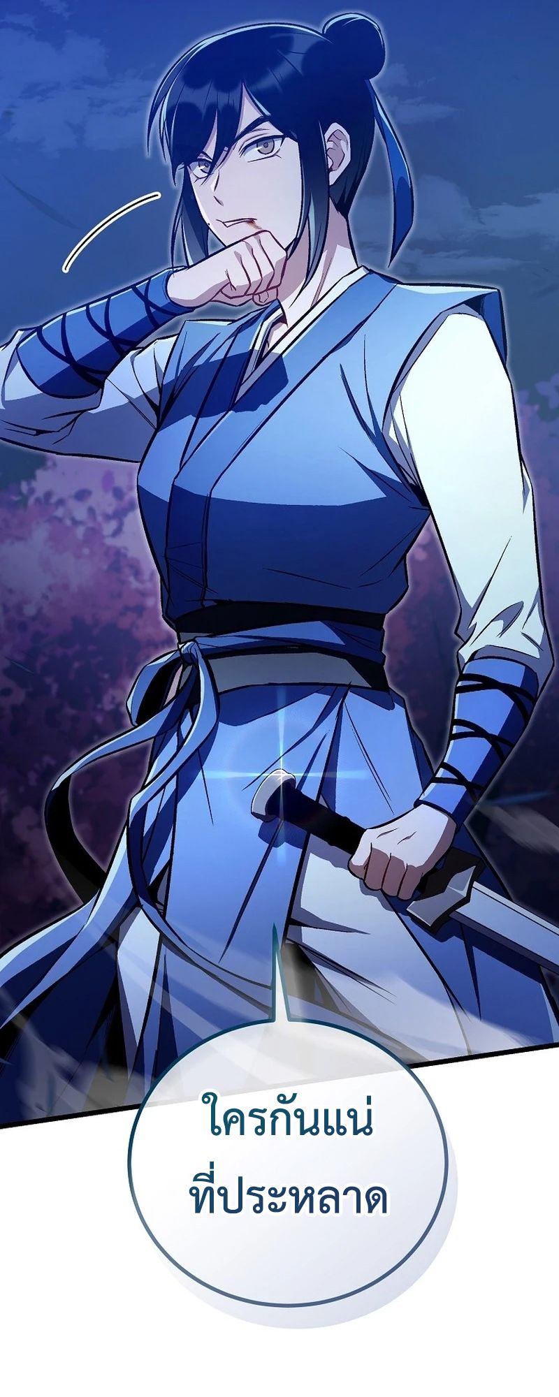 The Twin Swords Of The Sima Clan ตอนที่ 23 55