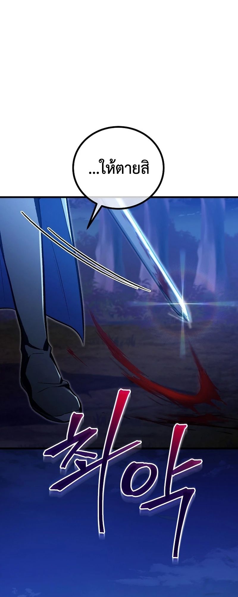 The Twin Swords Of The Sima Clan ตอนที่ 23 54