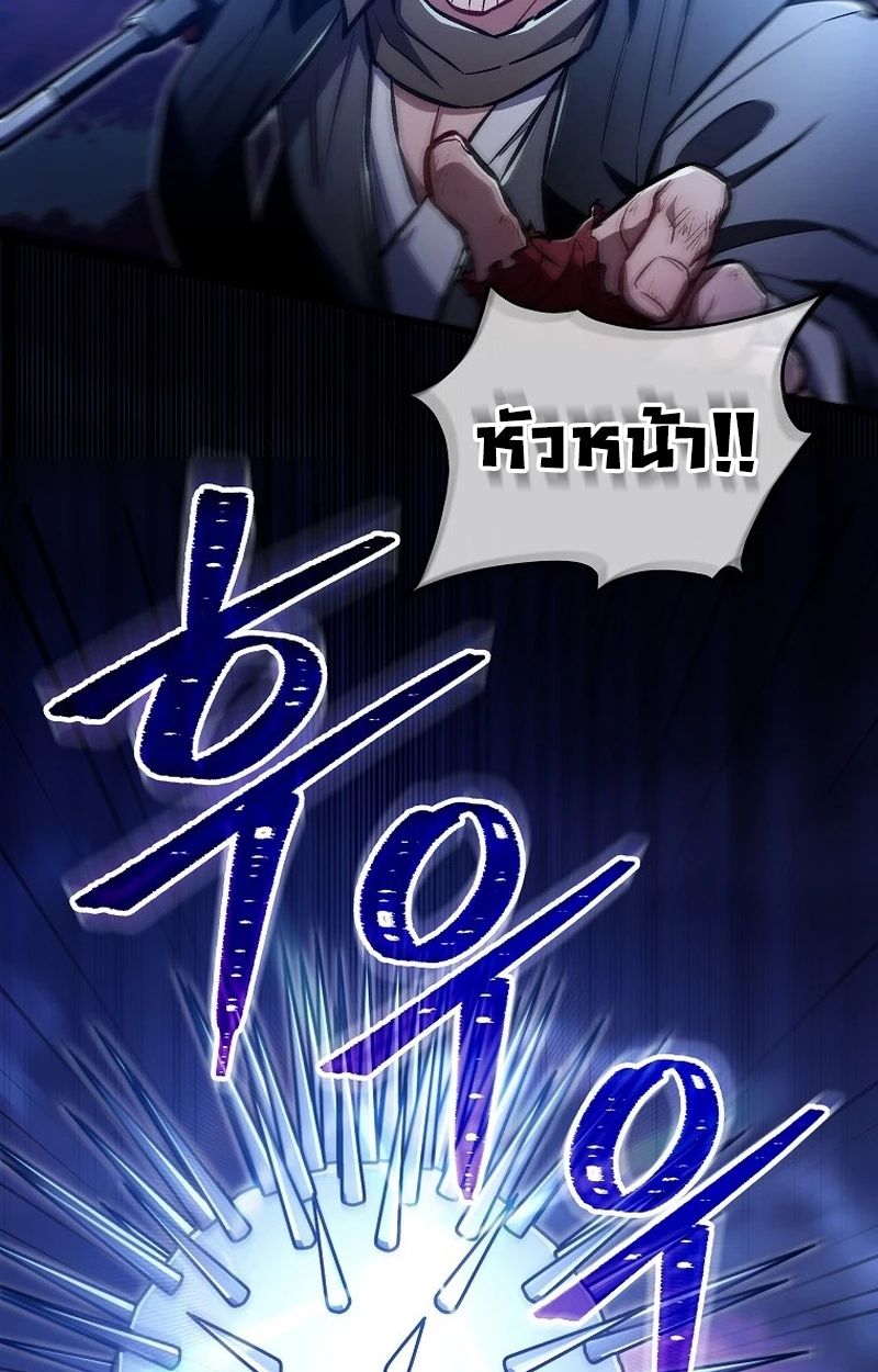 The Twin Swords Of The Sima Clan ตอนที่ 23 65