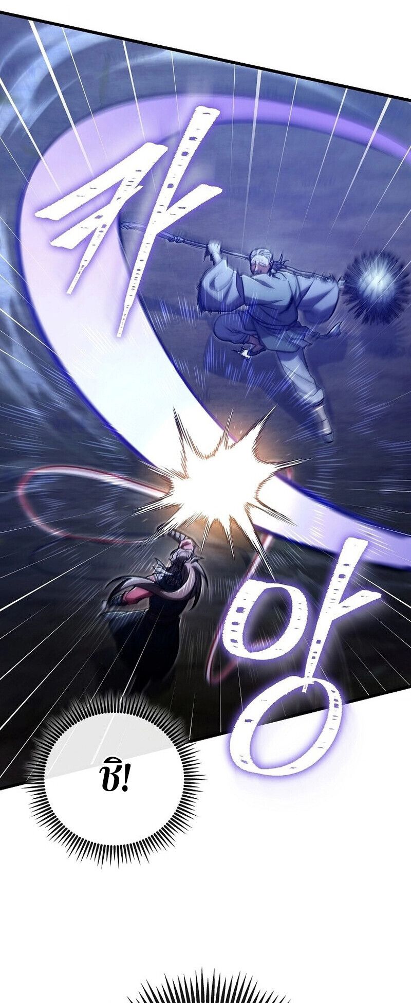 The Twin Swords Of The Sima Clan ตอนที่ 24 18