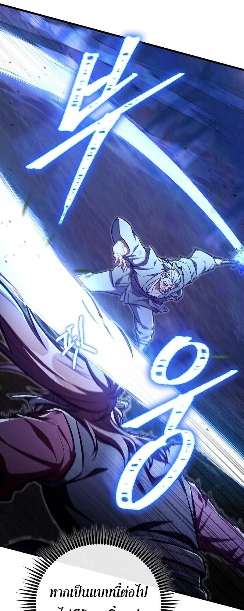 The Twin Swords Of The Sima Clan ตอนที่ 24 20