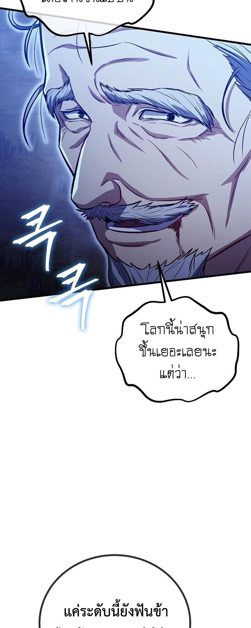 The Twin Swords Of The Sima Clan ตอนที่ 24 12