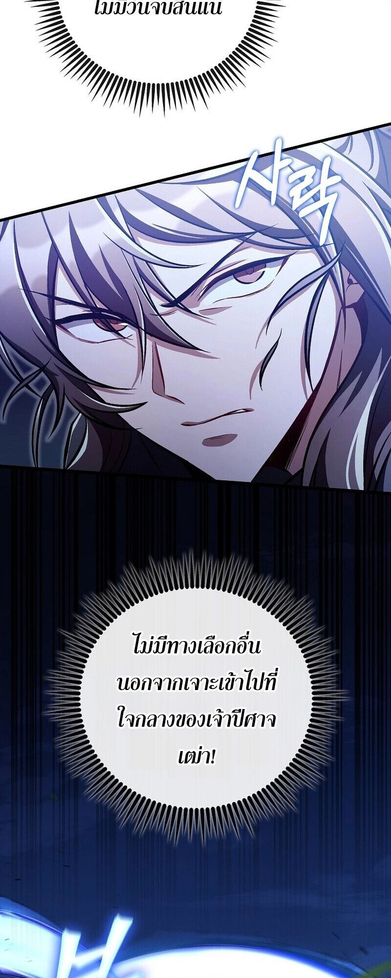 The Twin Swords Of The Sima Clan ตอนที่ 24 21