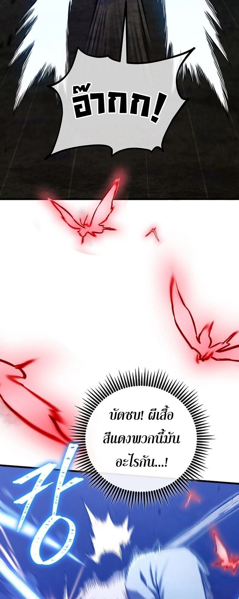 The Twin Swords Of The Sima Clan ตอนที่ 24 33