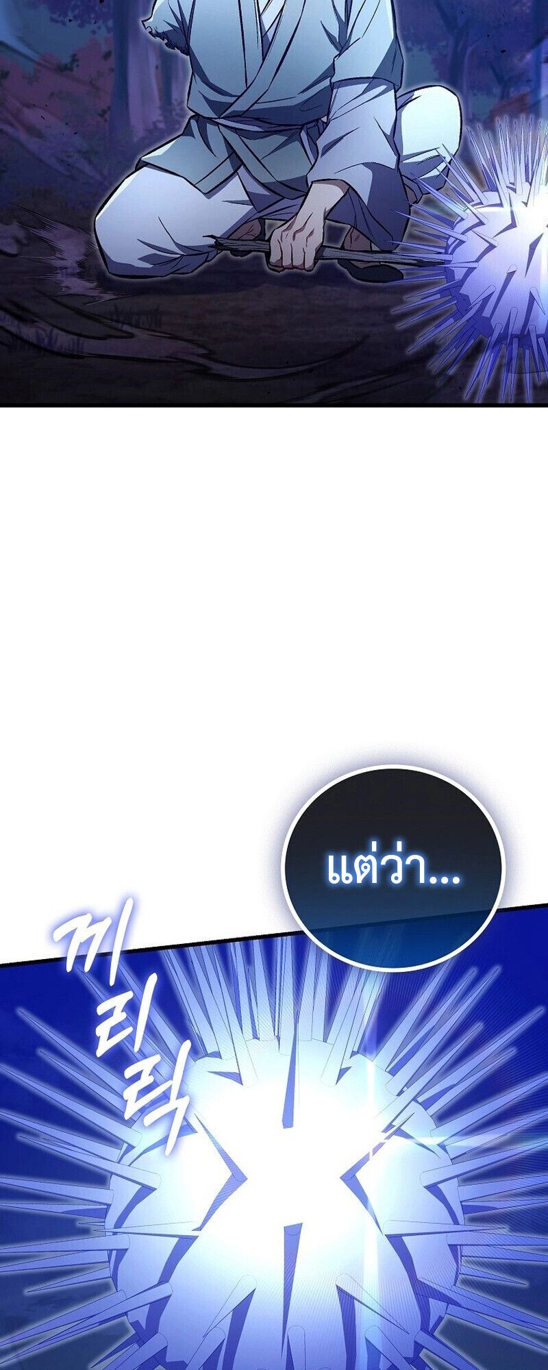 The Twin Swords Of The Sima Clan ตอนที่ 24 44