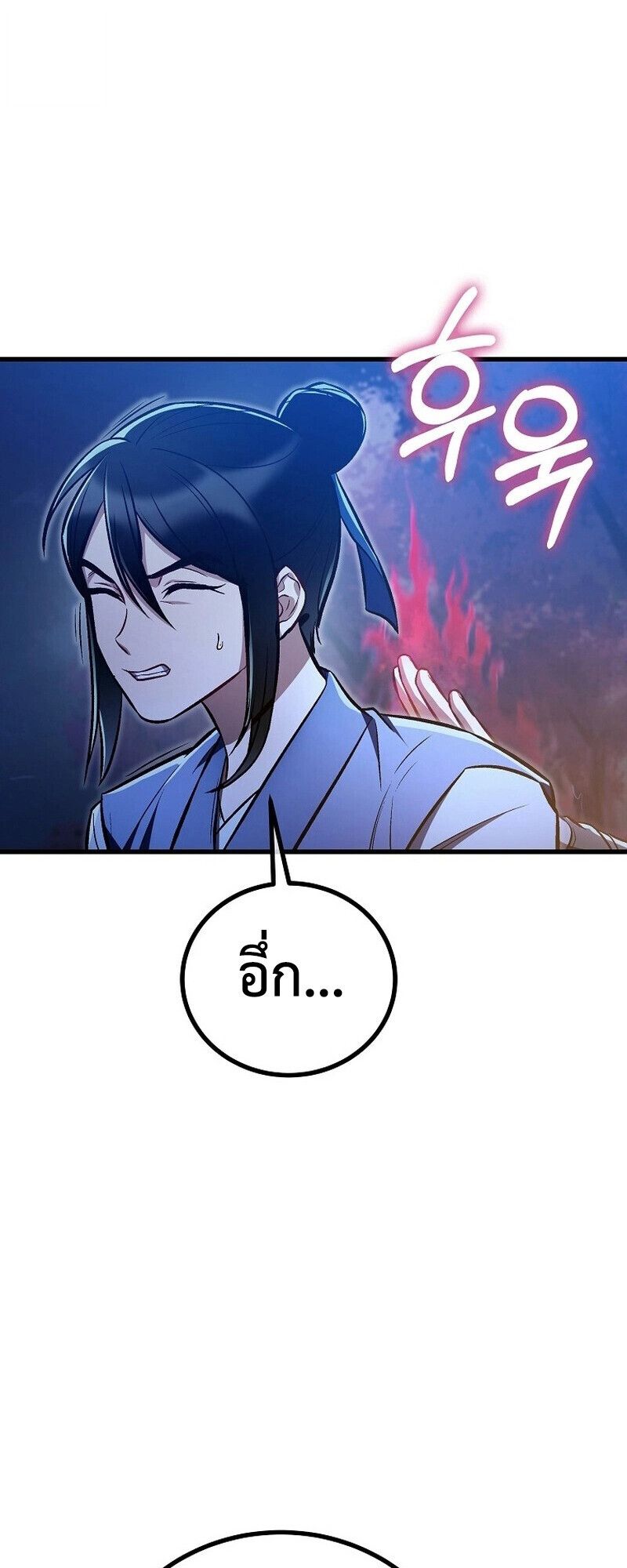 The Twin Swords Of The Sima Clan ตอนที่ 24 58