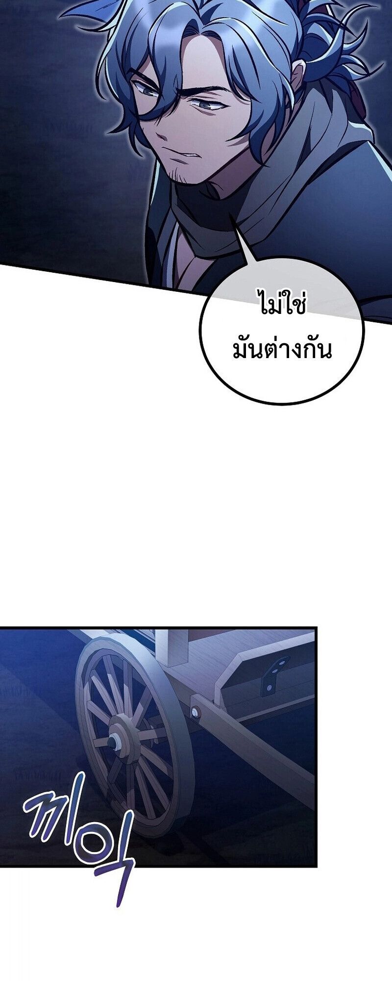 The Twin Swords Of The Sima Clan ตอนที่ 24 64