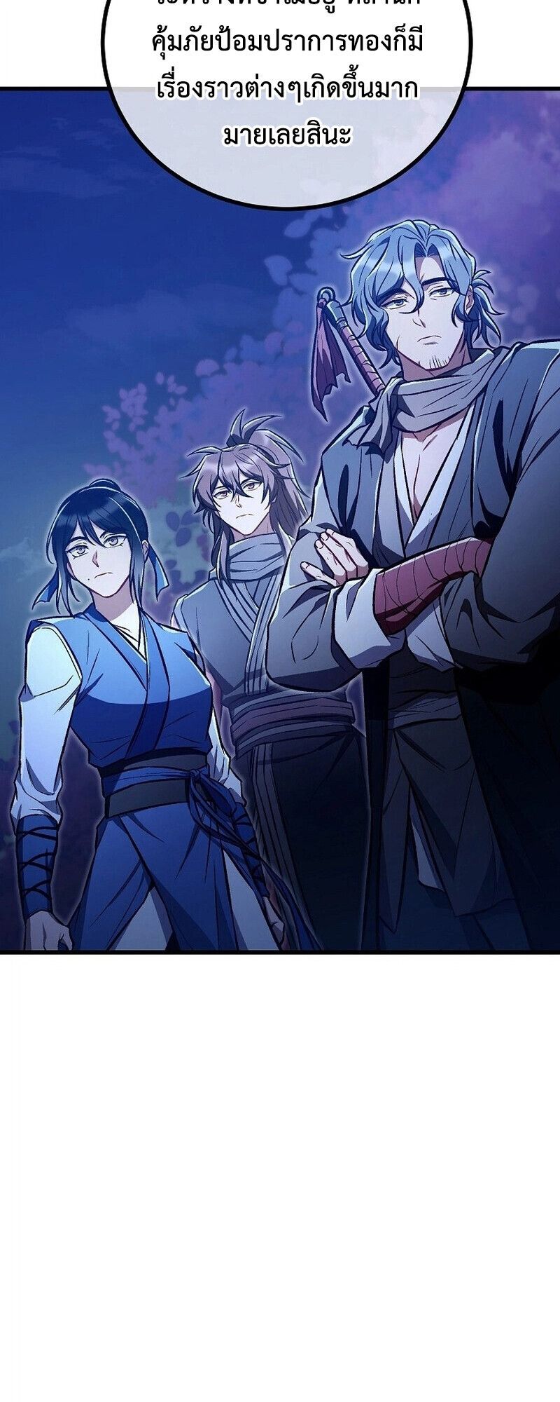 The Twin Swords Of The Sima Clan ตอนที่ 25 14