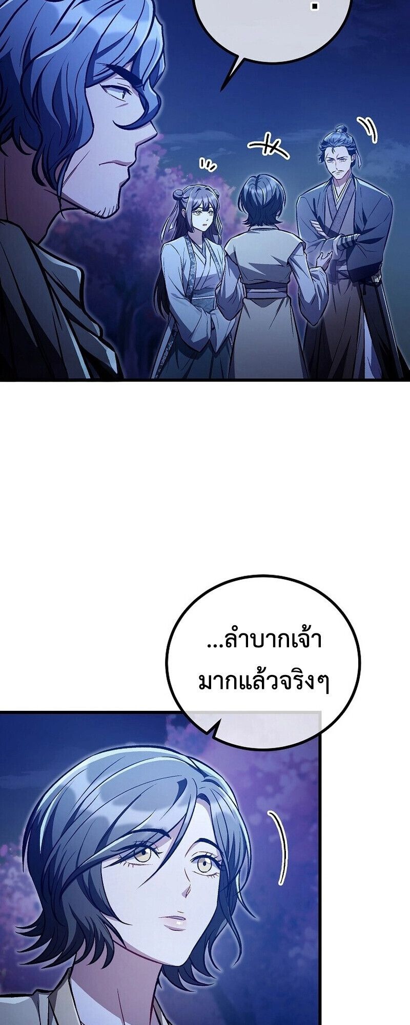 The Twin Swords Of The Sima Clan ตอนที่ 25 16