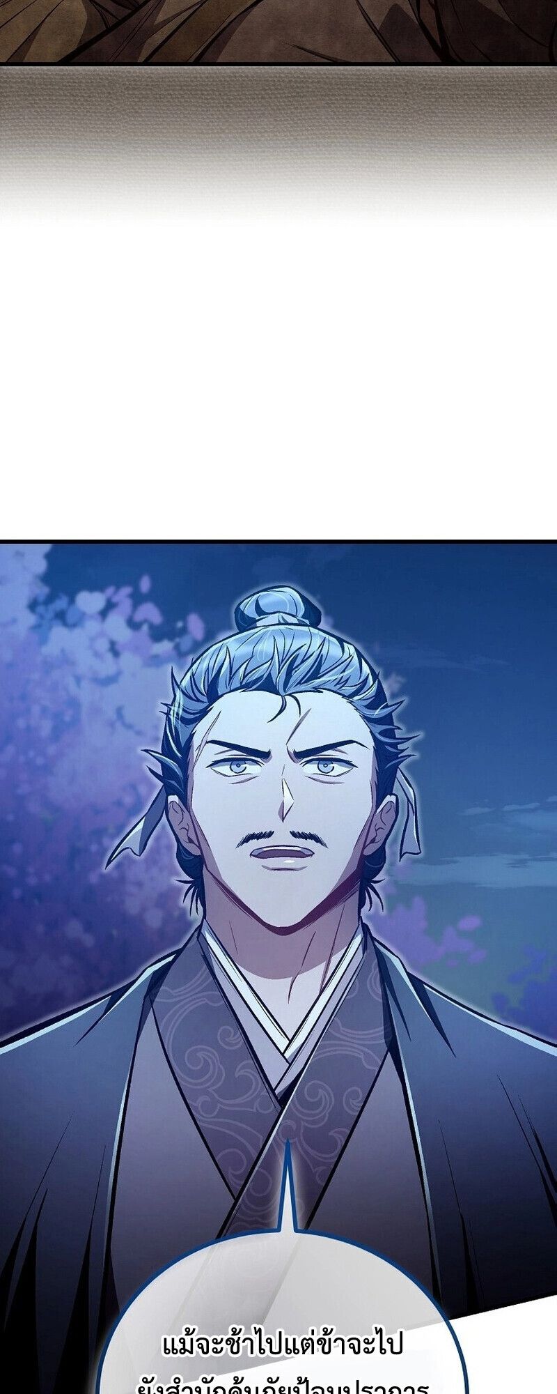The Twin Swords Of The Sima Clan ตอนที่ 25 19