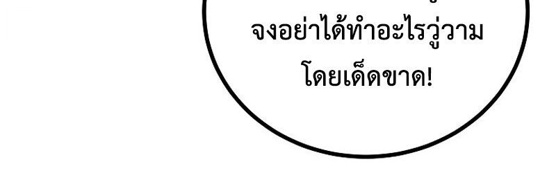 The Twin Swords Of The Sima Clan ตอนที่ 25 28