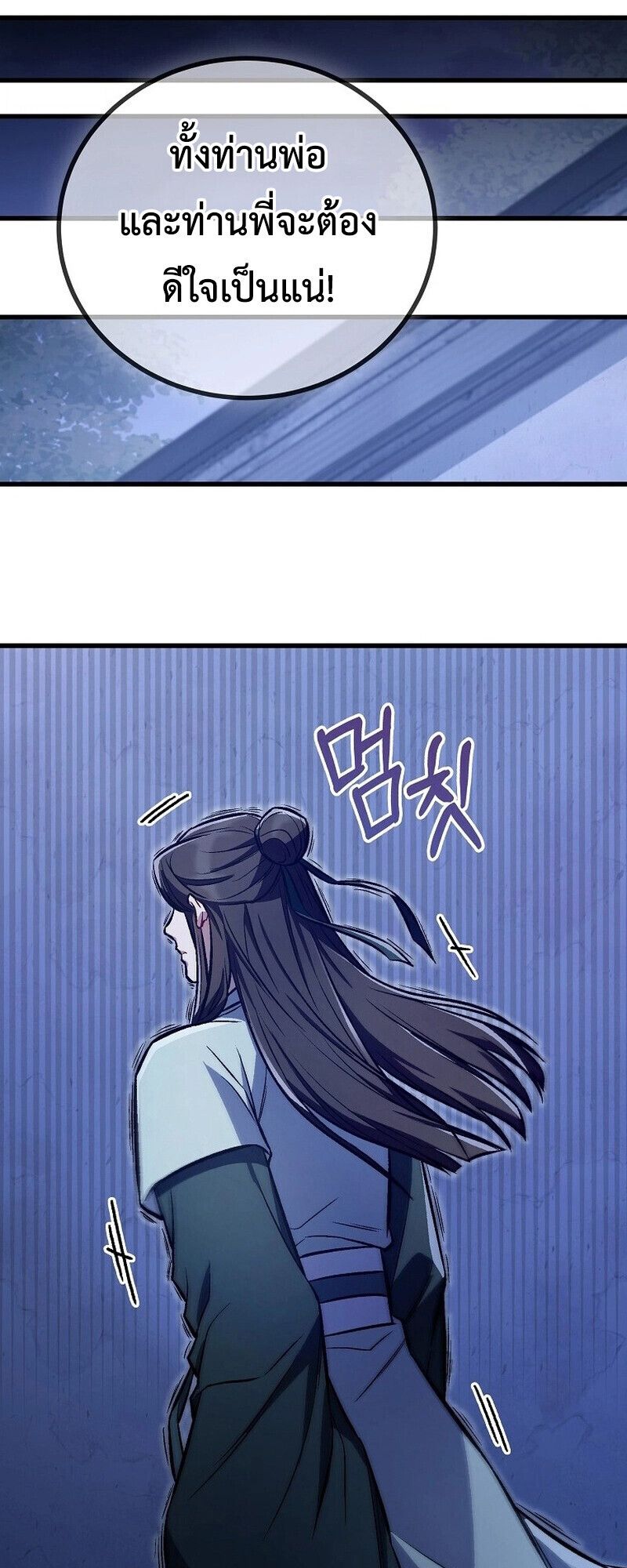 The Twin Swords Of The Sima Clan ตอนที่ 25 30