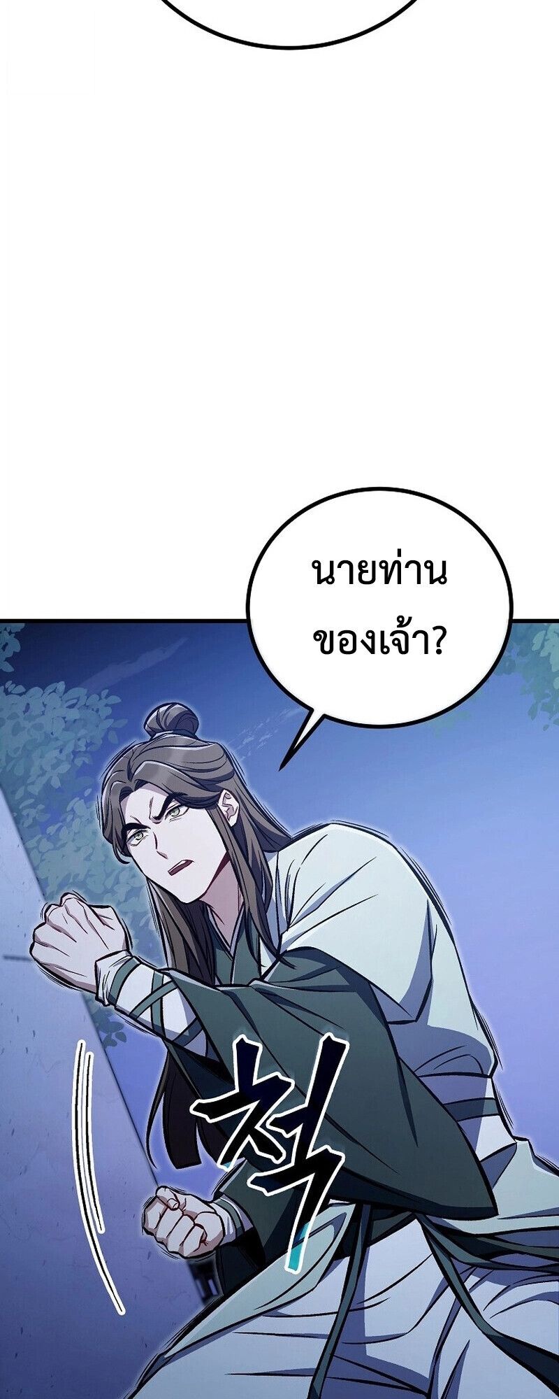 The Twin Swords Of The Sima Clan ตอนที่ 25 34