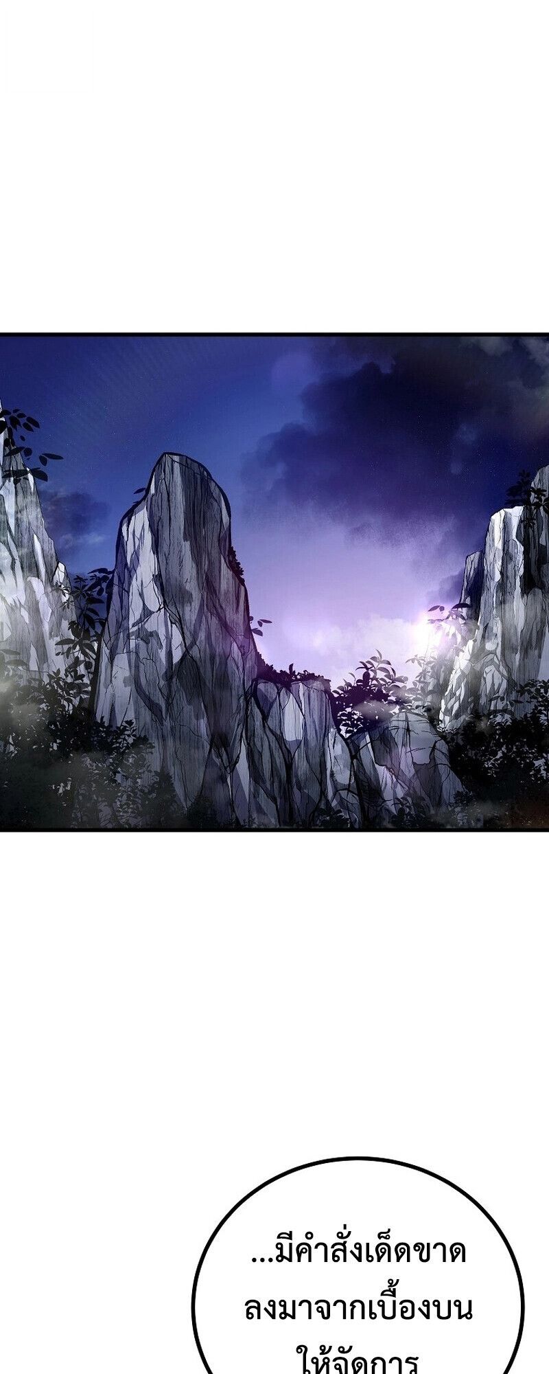 The Twin Swords Of The Sima Clan ตอนที่ 25 37