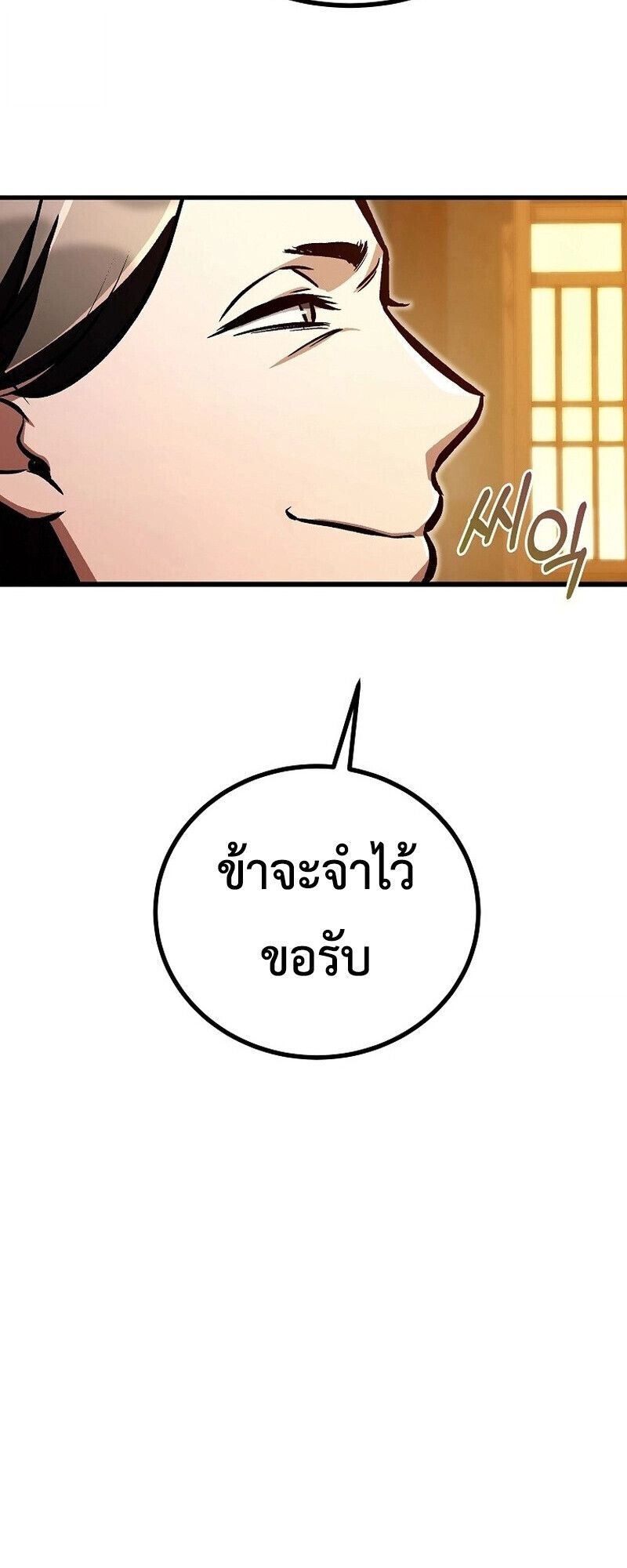 The Twin Swords Of The Sima Clan ตอนที่ 25 47