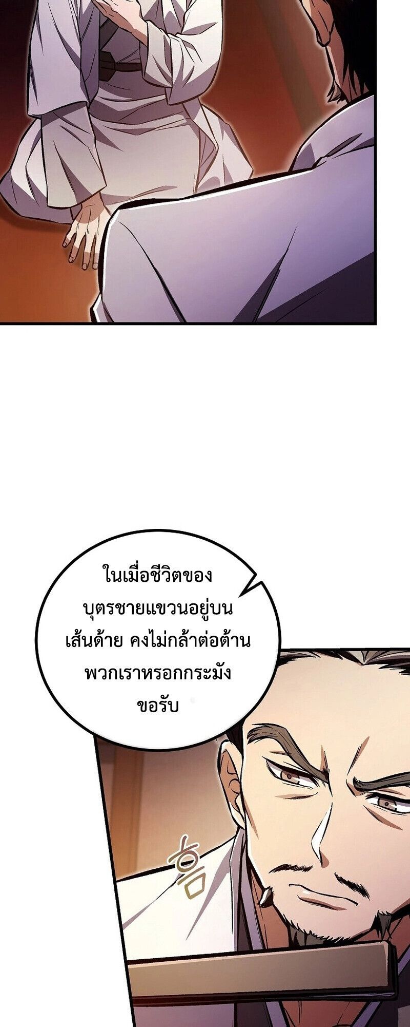 The Twin Swords Of The Sima Clan ตอนที่ 25 45