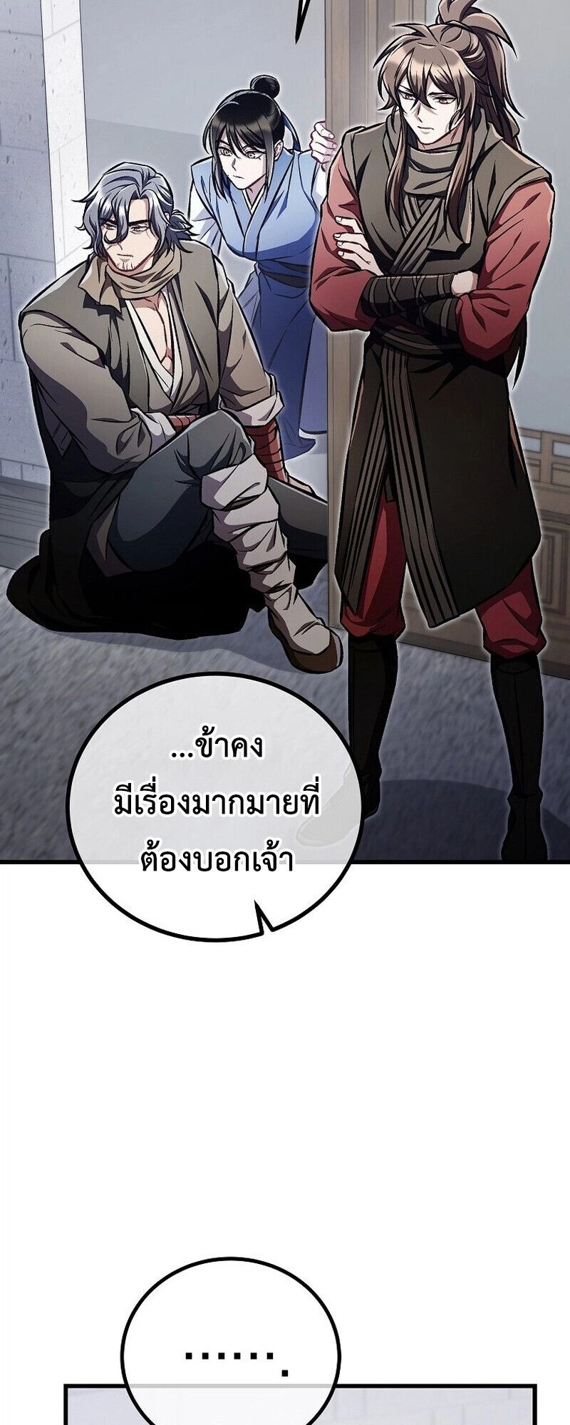 The Twin Swords Of The Sima Clan ตอนที่ 25 62