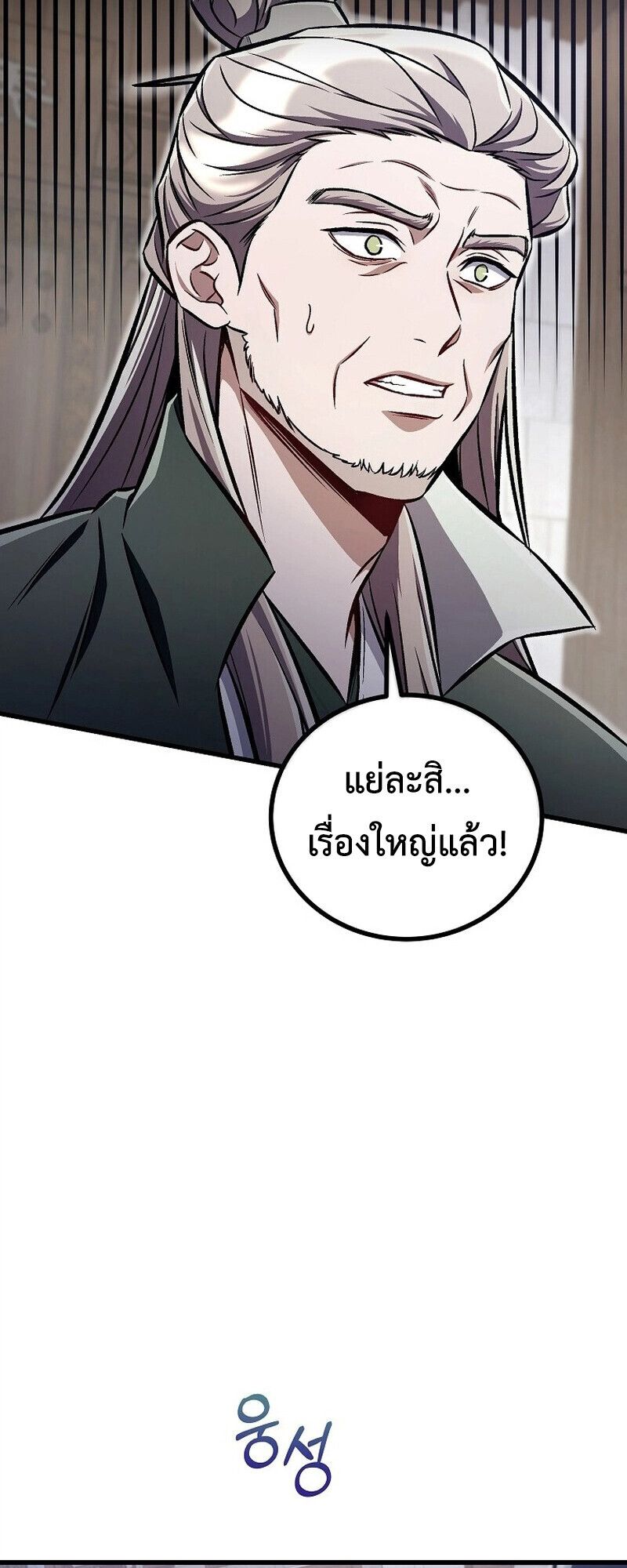 The Twin Swords Of The Sima Clan ตอนที่ 25 60
