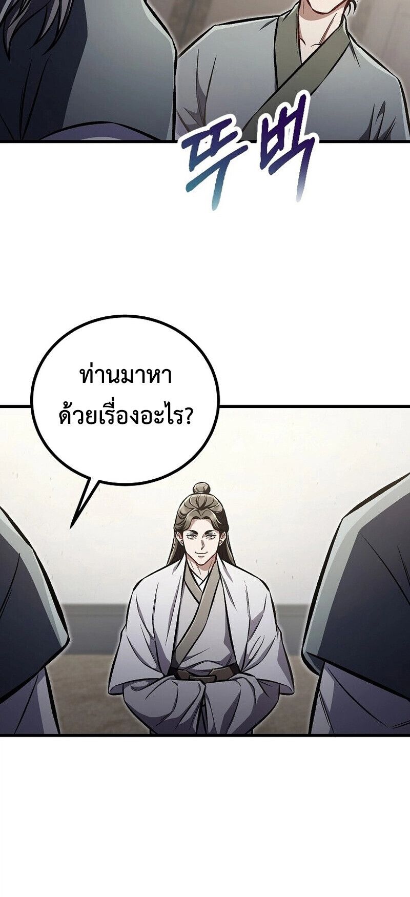 The Twin Swords Of The Sima Clan ตอนที่ 25 65