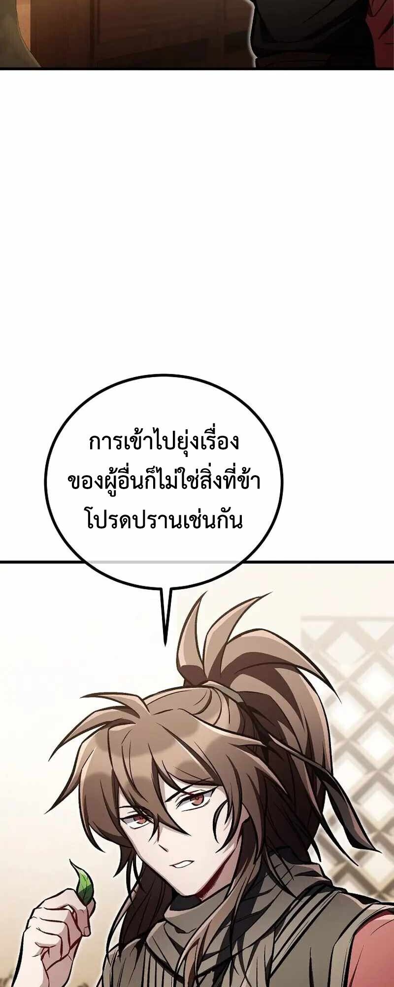 The Twin Swords Of The Sima Clan ตอนที่ 26 23