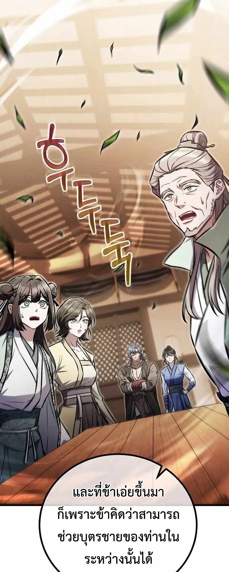 The Twin Swords Of The Sima Clan ตอนที่ 26 27