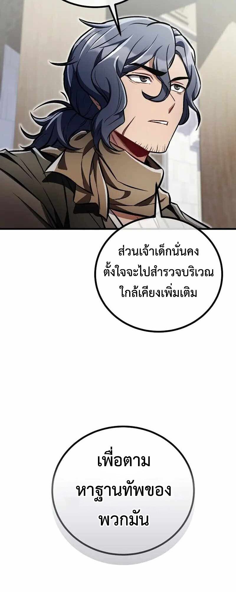 The Twin Swords Of The Sima Clan ตอนที่ 26 43