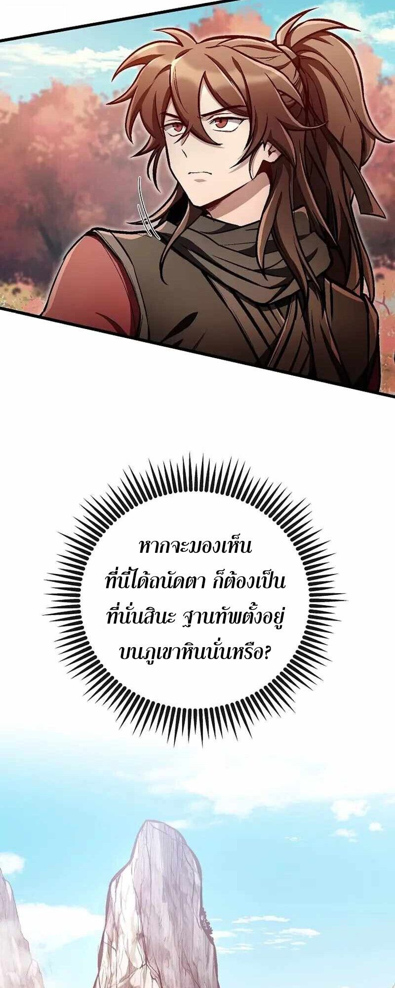 The Twin Swords Of The Sima Clan ตอนที่ 26 52