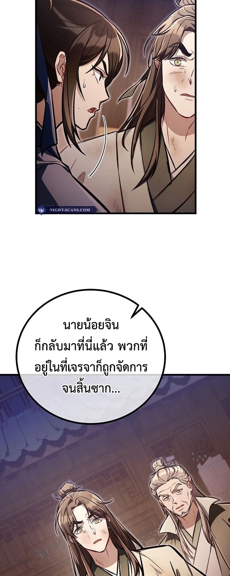 The Twin Swords Of The Sima Clan ตอนที่ 27 3