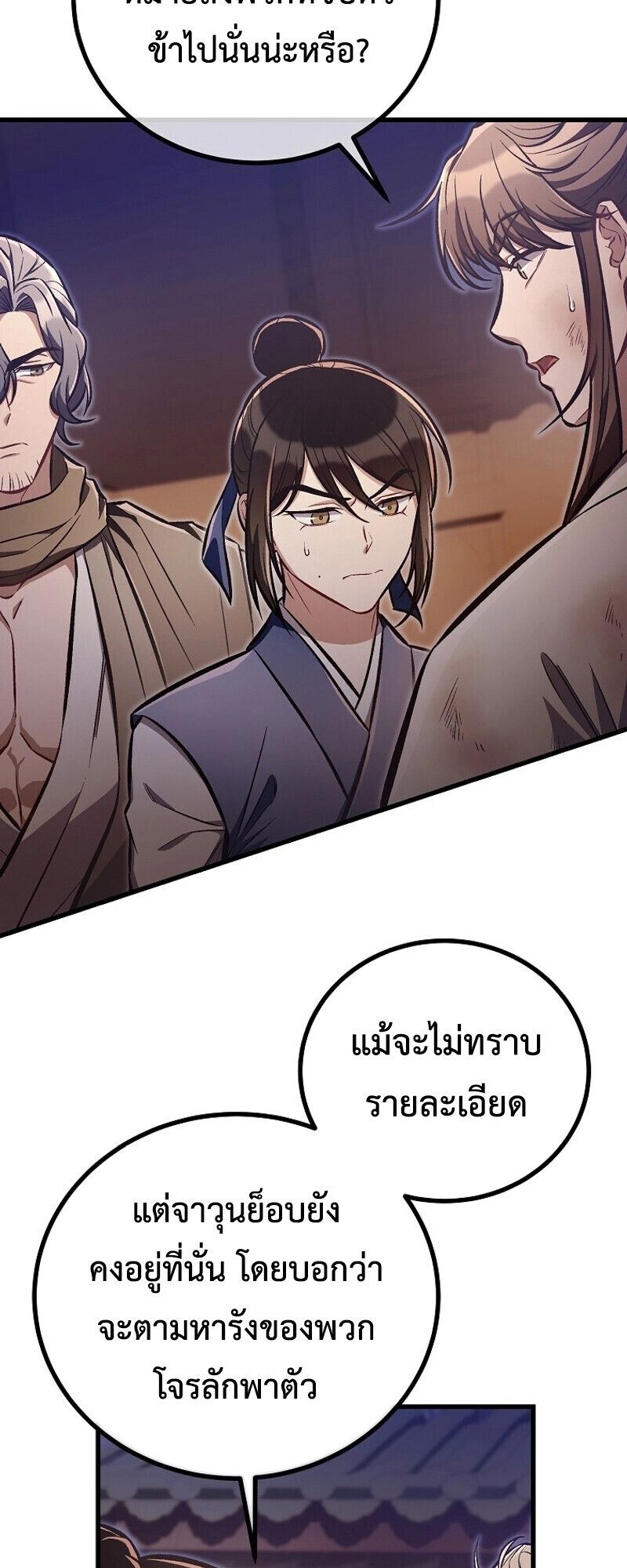 The Twin Swords Of The Sima Clan ตอนที่ 27 2