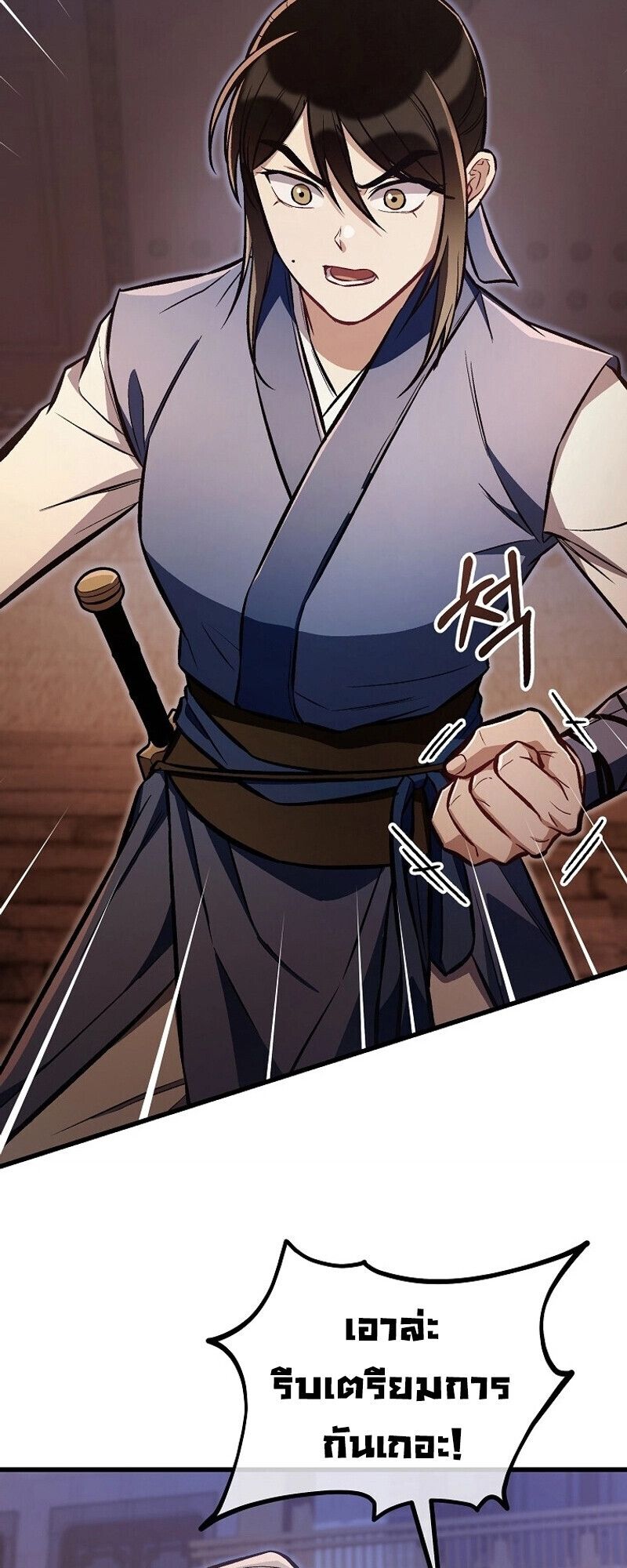 The Twin Swords Of The Sima Clan ตอนที่ 27 5