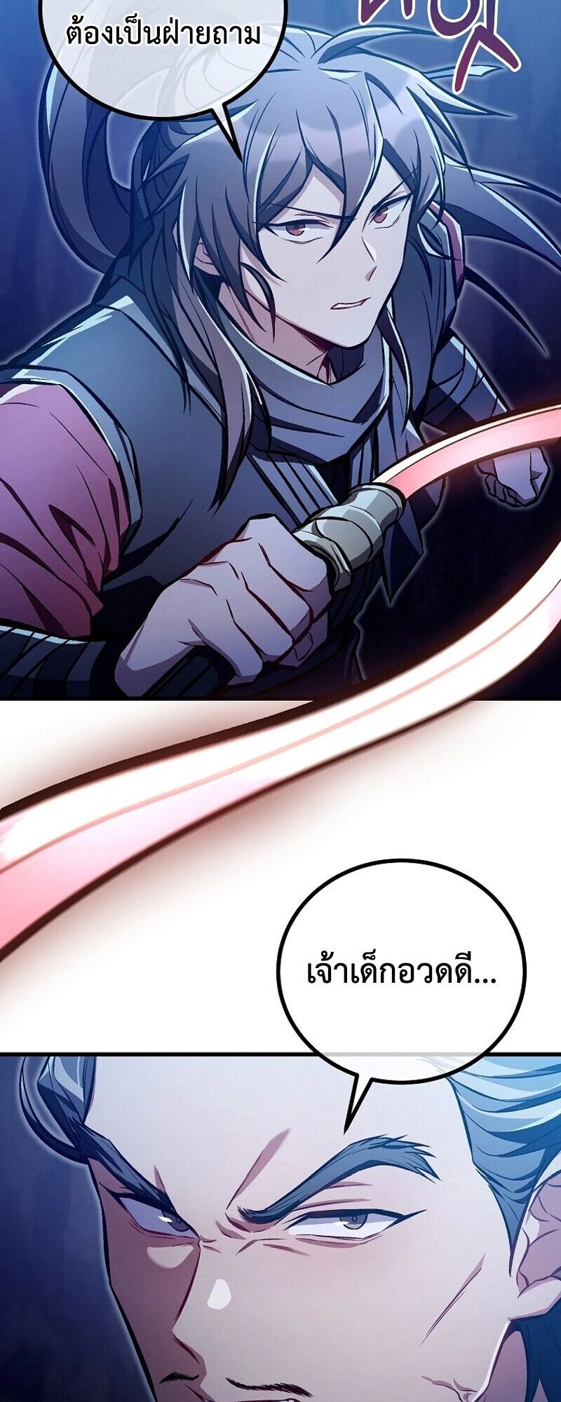 The Twin Swords Of The Sima Clan ตอนที่ 27 21