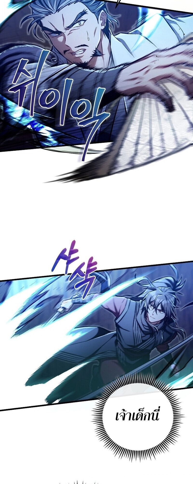 The Twin Swords Of The Sima Clan ตอนที่ 27 27