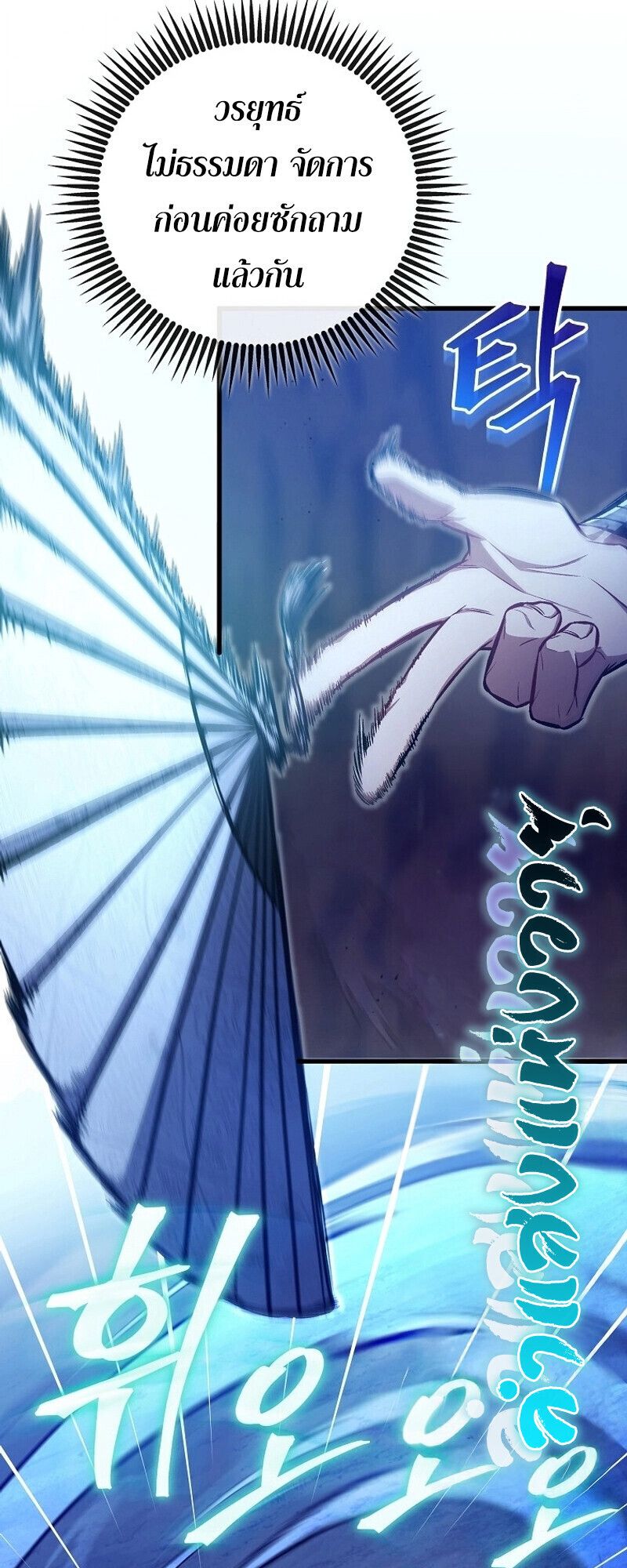 The Twin Swords Of The Sima Clan ตอนที่ 27 28