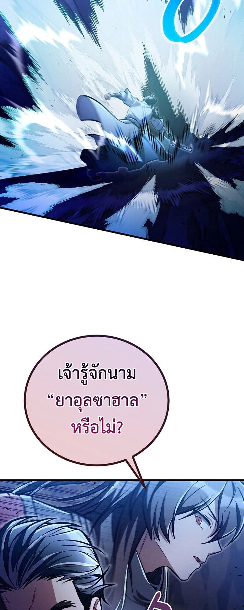 The Twin Swords Of The Sima Clan ตอนที่ 27 25