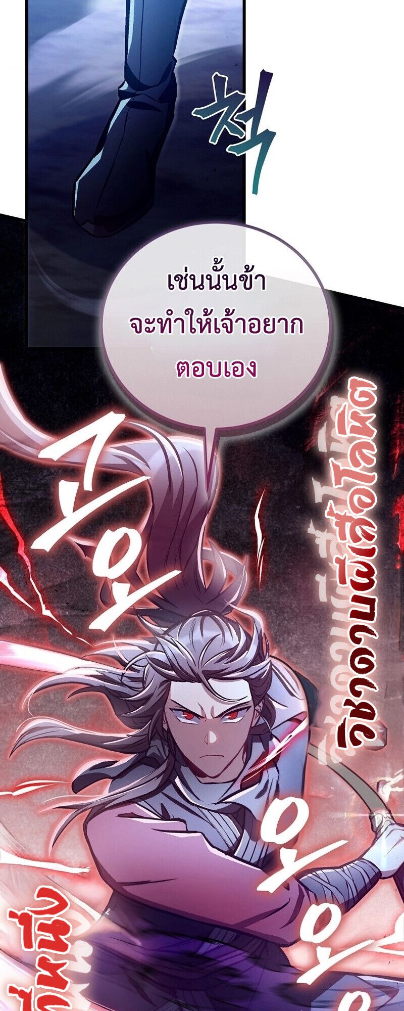The Twin Swords Of The Sima Clan ตอนที่ 27 39