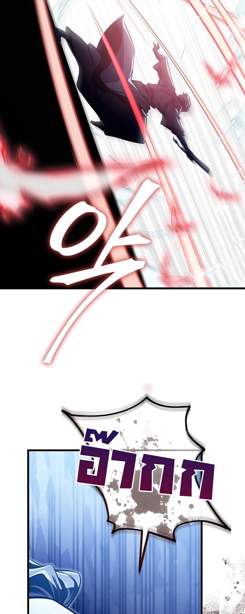 The Twin Swords Of The Sima Clan ตอนที่ 27 44