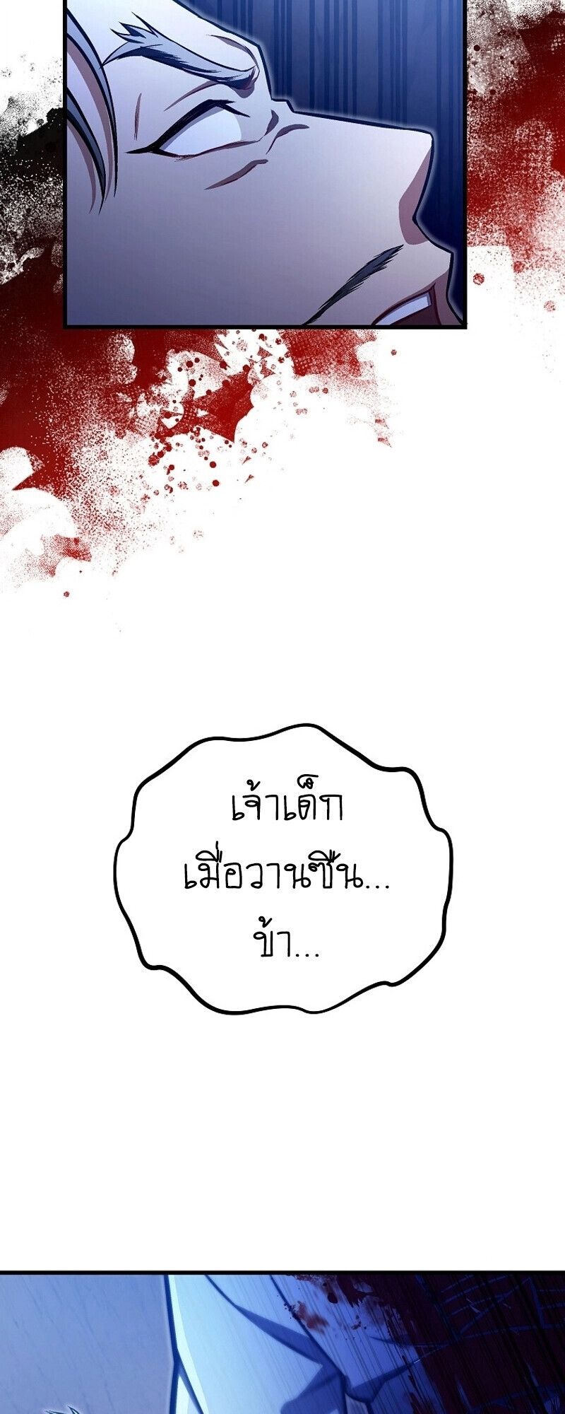 The Twin Swords Of The Sima Clan ตอนที่ 27 45